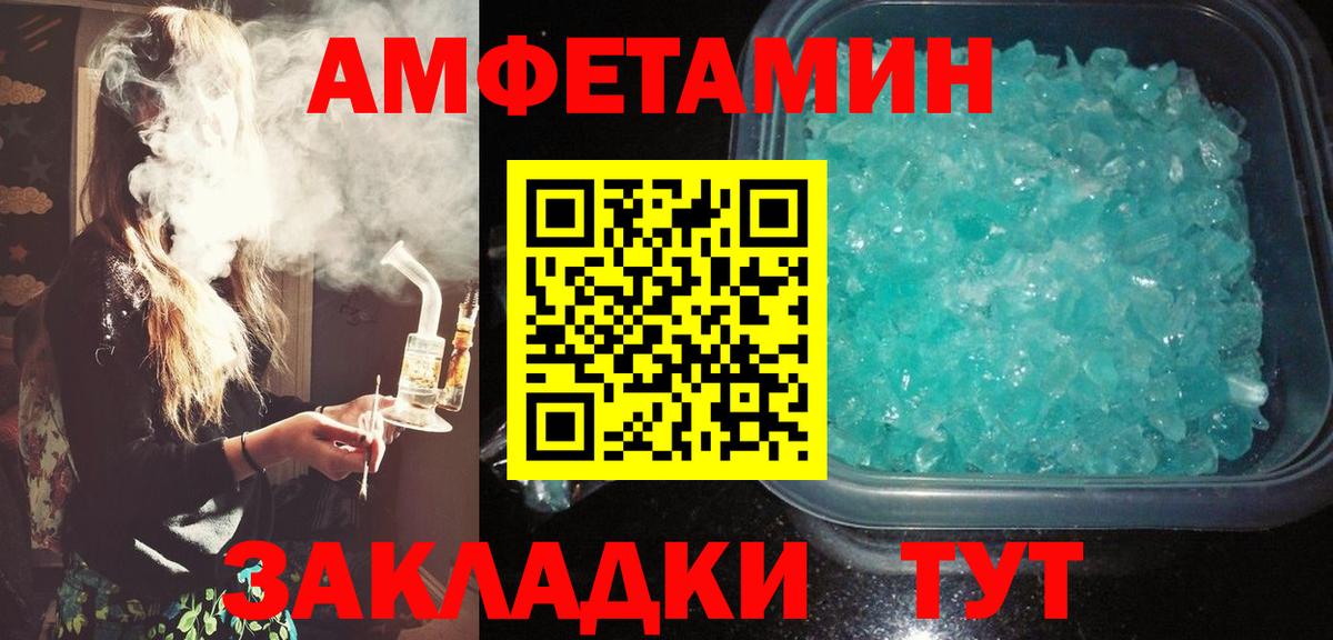 АМФ  Амфетамин Premium  Вход с VPN  Тамбов  Амфетамин 