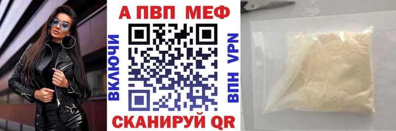 shop официальный сайт  Тамбов  Alpha-PVP VHQ 