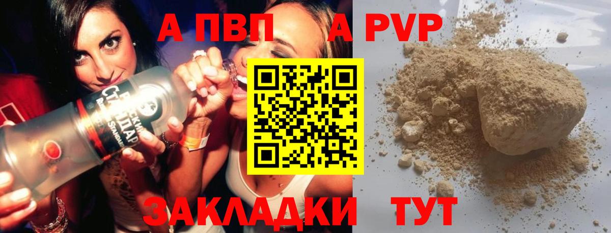 дарнет шоп  A PVP кристаллы  Вход с VPN  Тамбов  Alpha PVP 