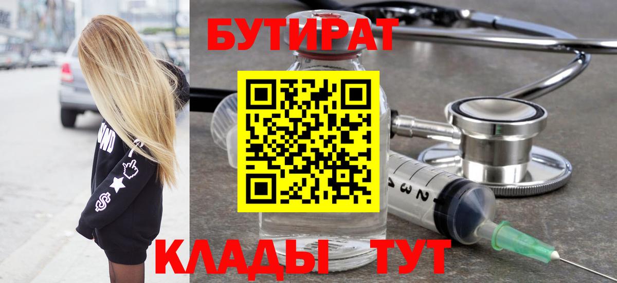 Бутират GHB Тамбов