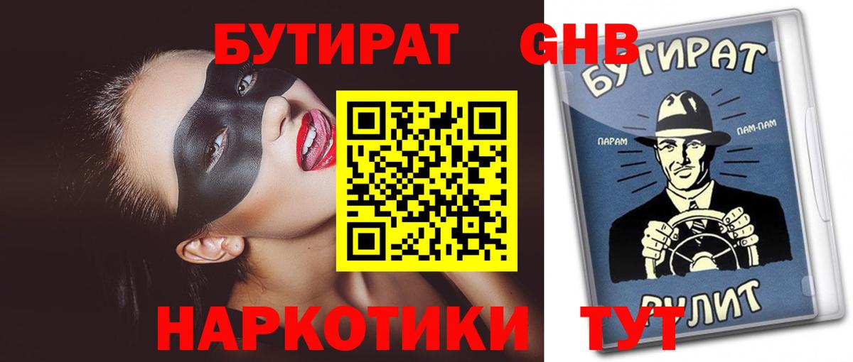 ГАШИШ  A-PVP СОЛЬ   Тамбов  Вход с VPN  Меф   МАРИХУАНА  Cocaine 