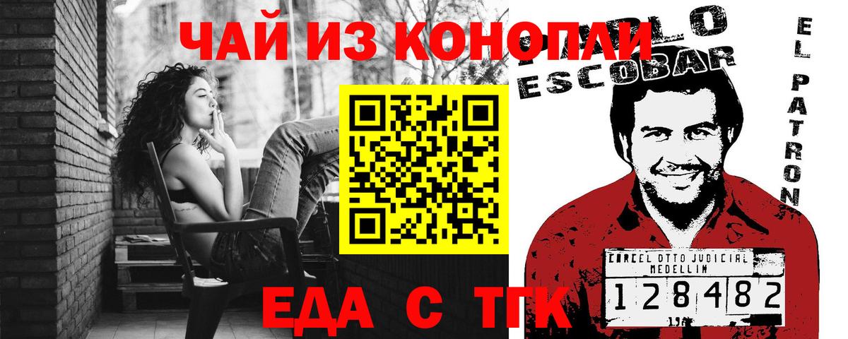 Печенье с ТГК марихуана  Вход с VPN  Тамбов 