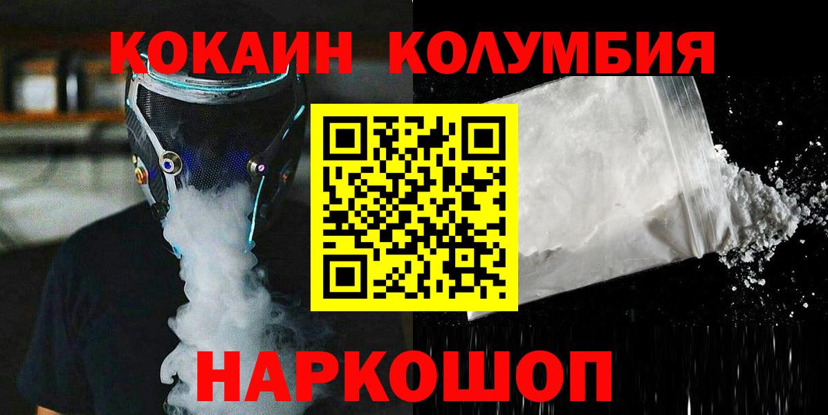 COCAIN  Кокаин VHQ  Вход с VPN  Cocaine Эквадор  Тамбов 