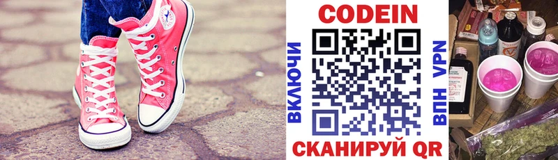 площадка клад  Тамбов  Кодеиновый сироп Lean напиток Lean (лин) 
