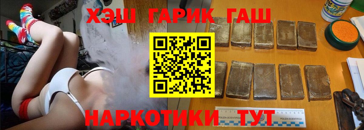ГАШ  Гашиш гашик  ГАШИШ hashish  Вход с VPN  Тамбов 