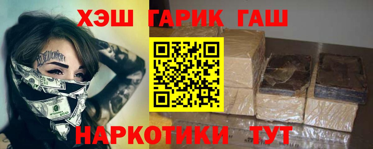 Гашиш hashish Тамбов