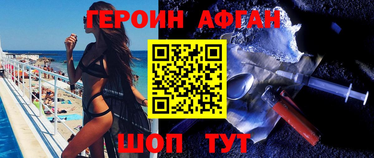 Тамбов  ГЕРОИН хмурый  Вход с VPN 