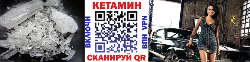 КЕТАМИН VHQ  Тамбов 
