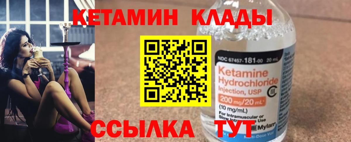   онион  Кетамин VHQ  Кетамин ketamine  Вход с VPN  Тамбов 
