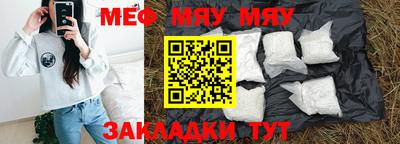 мяу мяу мука Краснодар