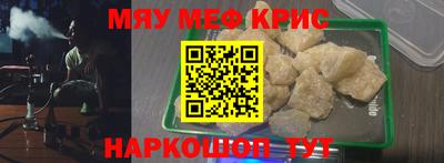 мяу мяу мука Краснодар