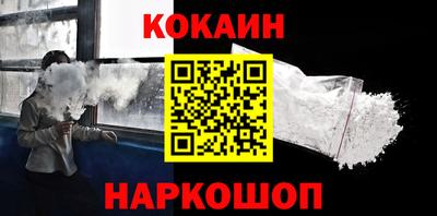 наркотики Краснознаменск