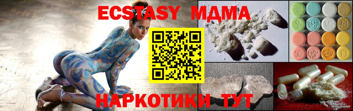 Тамбов  МДМА  Вход с VPN  MDMA Molly 