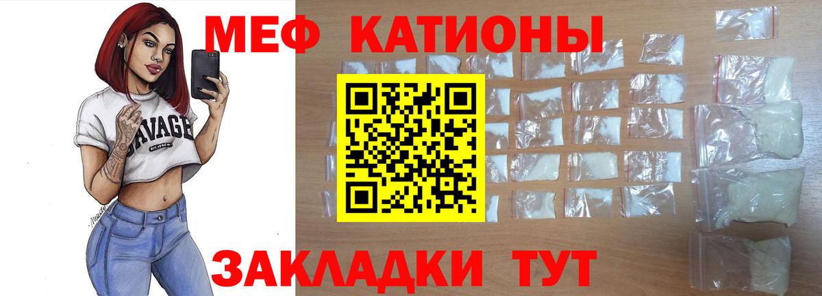 Тамбов  МЕФ  Вход с VPN  МЕГА зеркало  Мефедрон мяу мяу  Меф мяу мяу 