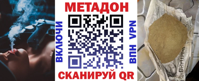 МЕТАДОН VHQ  сколько стоит  гидра   Тамбов 