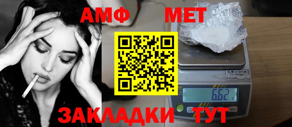 МЕТАМФЕТАМИН Methamphetamine  Вход с VPN  Тамбов 