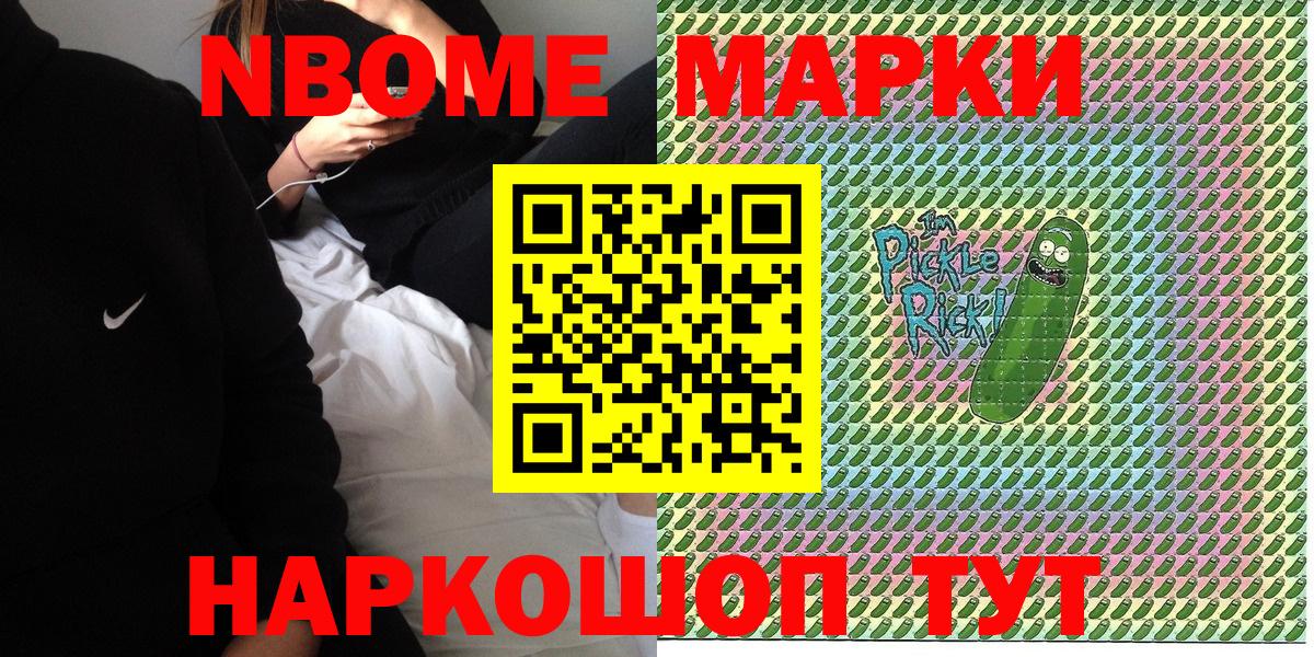 Марки N-bome 1,5мг  Марки NBOMe  Тамбов  Вход с VPN 