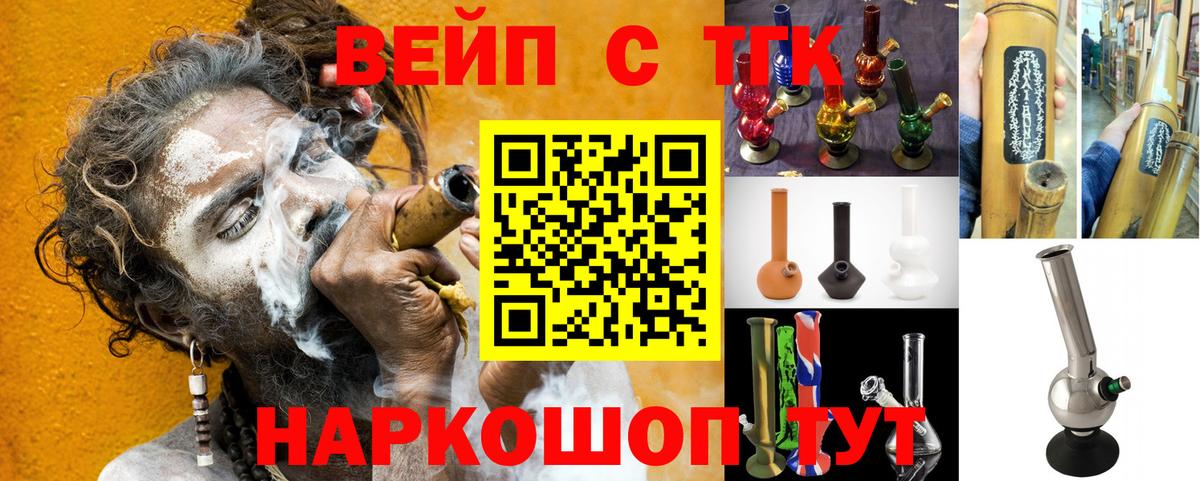 Тамбов  как найти   Вход с VPN  ТГК Wax 